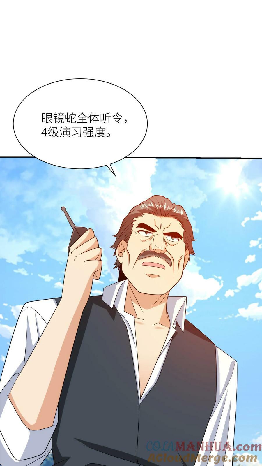第261话 你不是我们的人4