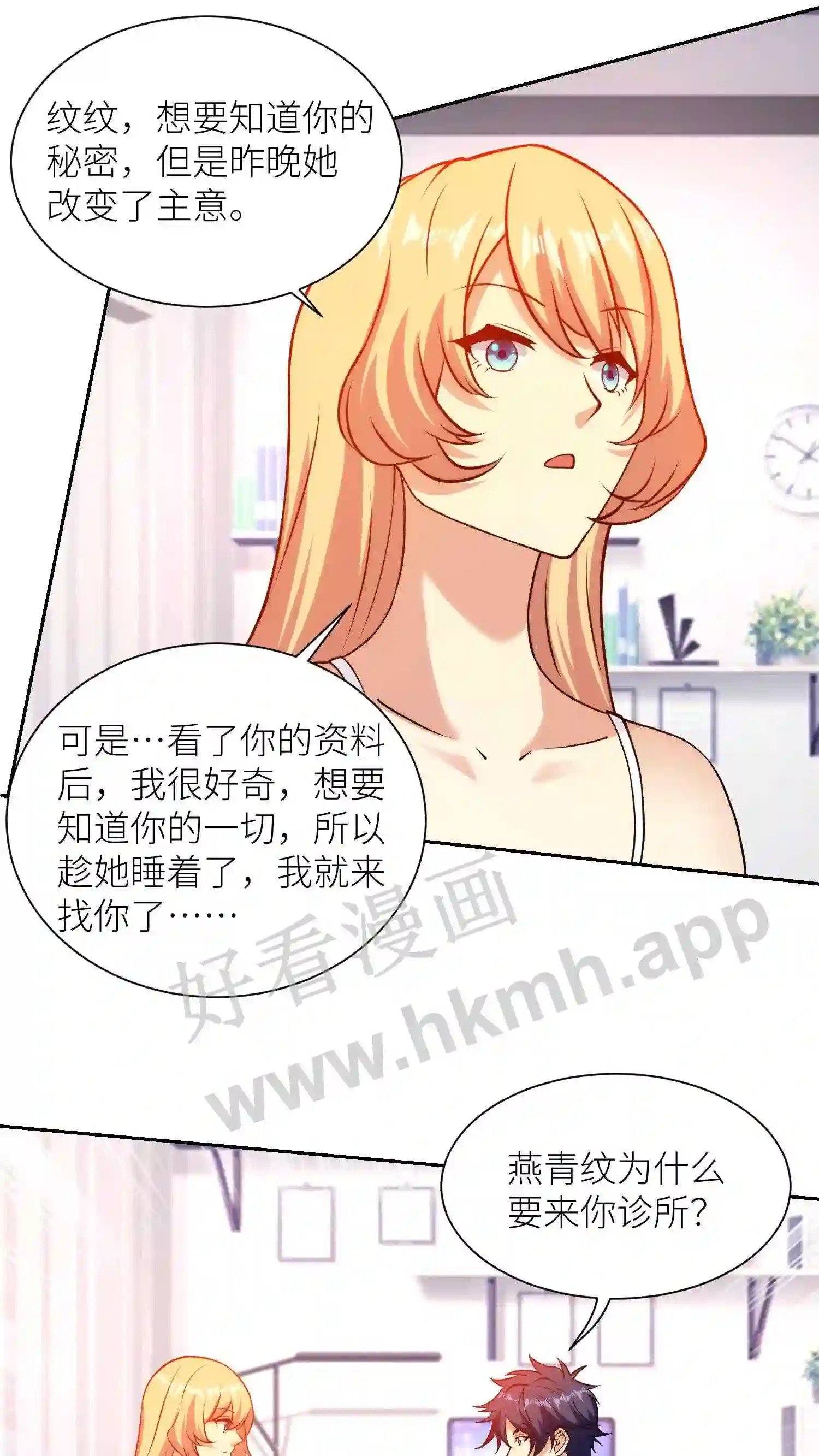 第84话 成功催眠4