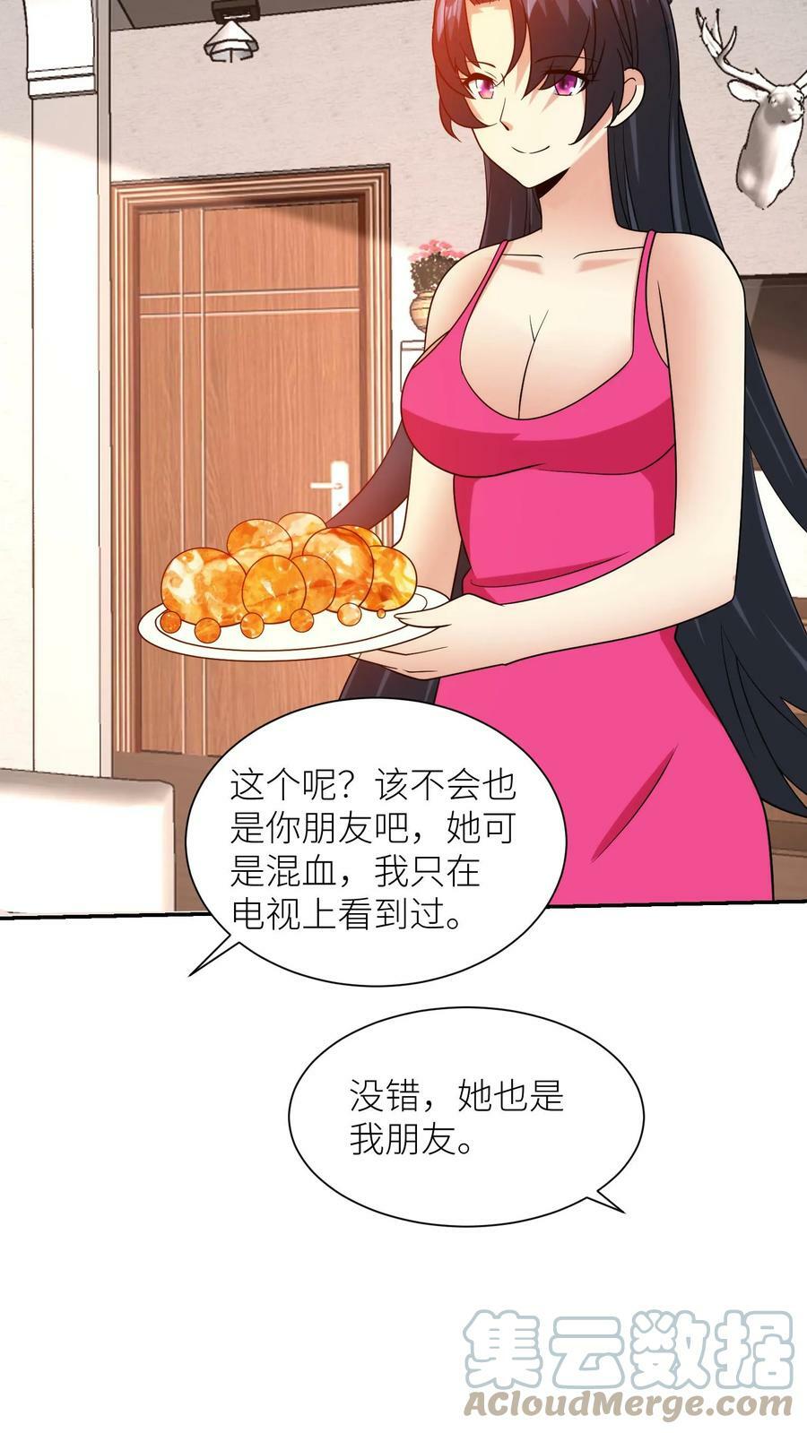 第183话 你在哪上班呢？12