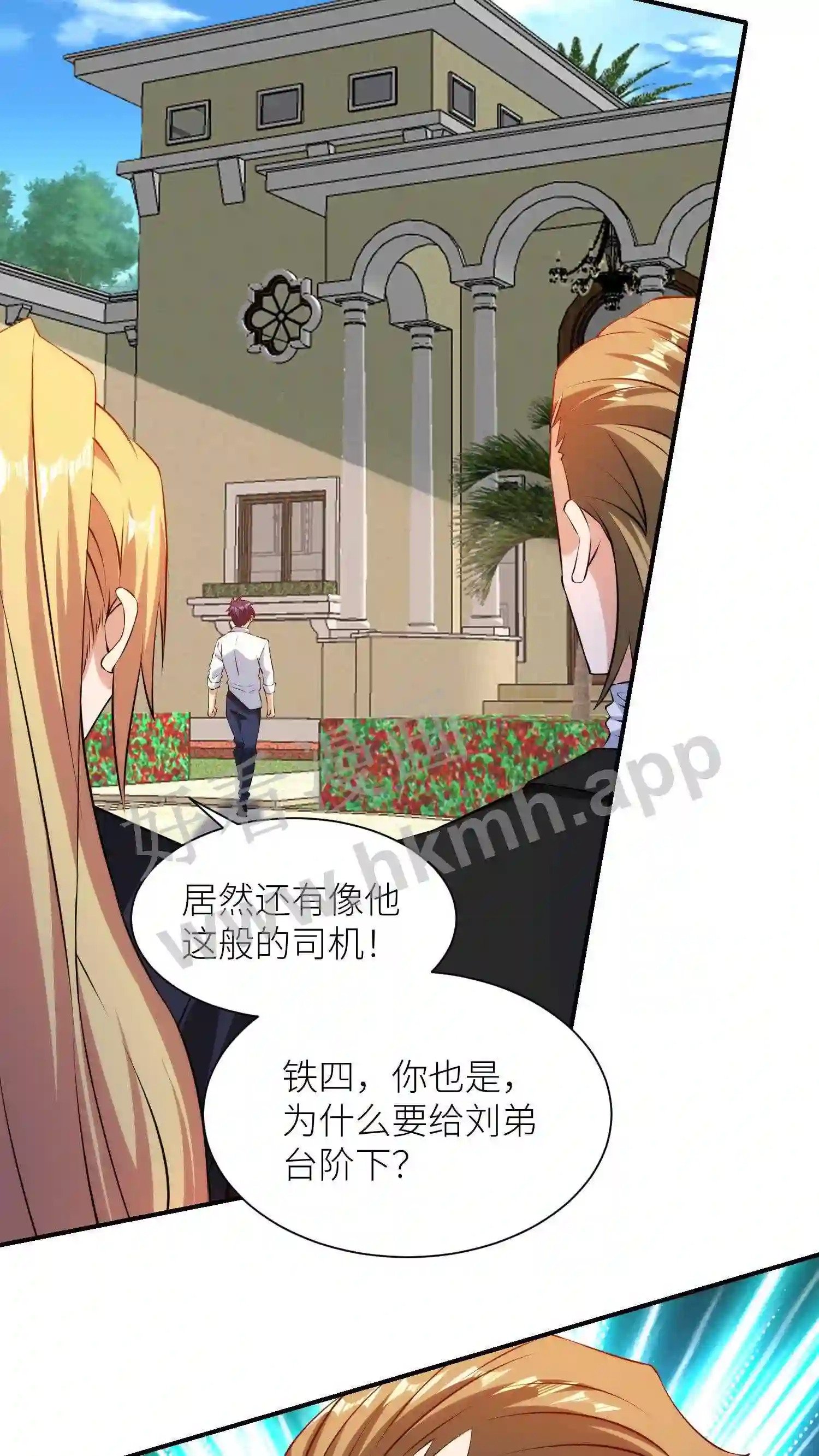 第16话 初进英智集团3