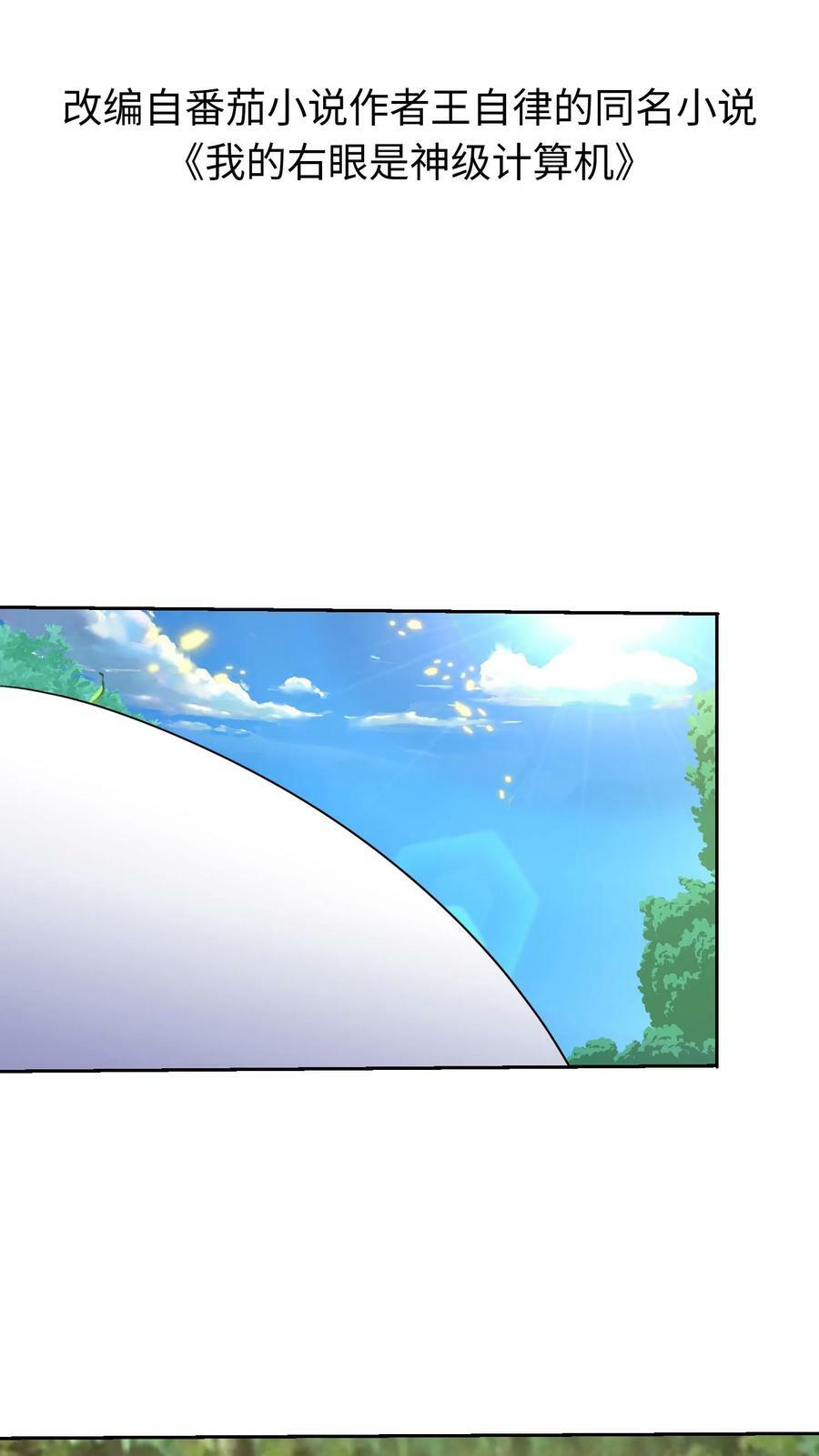 第293话 坤桑的改造1