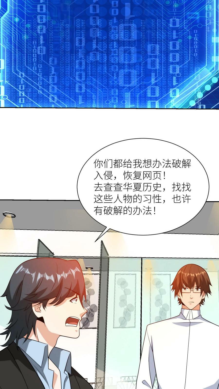 第190话 可以进攻了！9