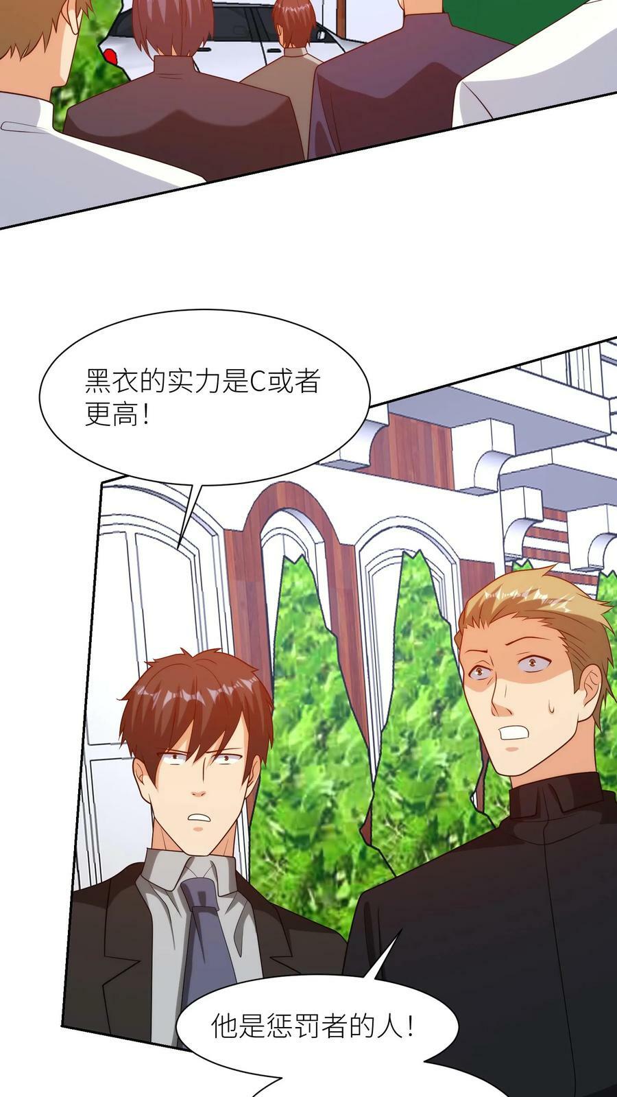 第297话 同意惩罚者成立15