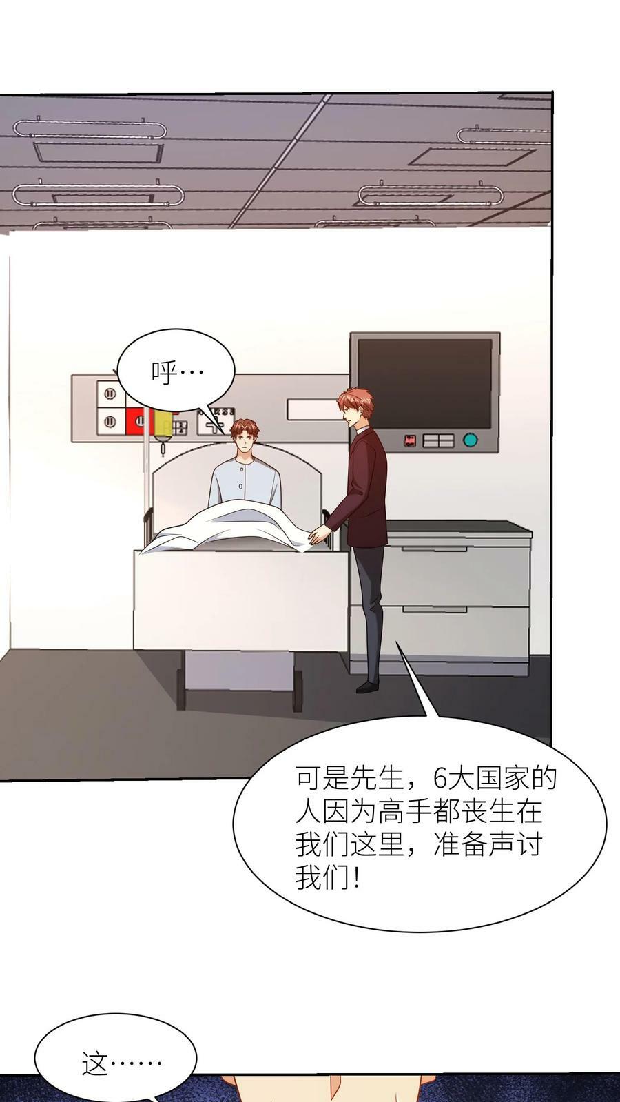 第275话 造孽的伯特伦19