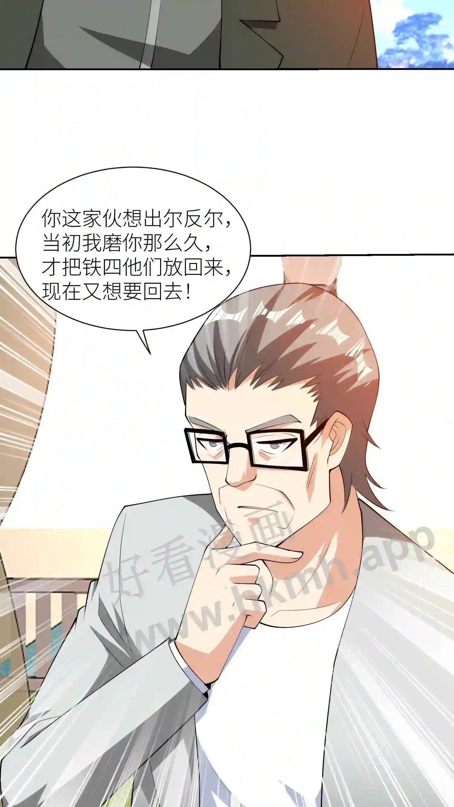 第65话 九龙盘尾7