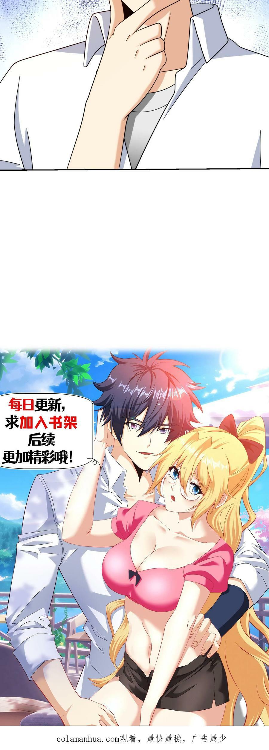 第197话 你是让我好好操练他们？25