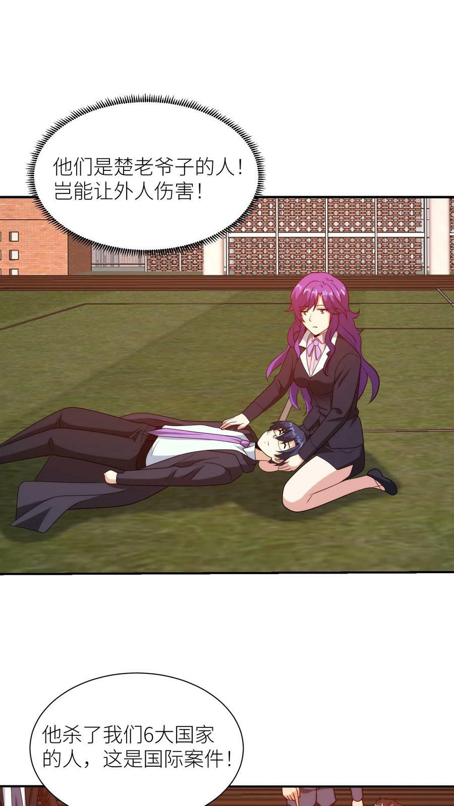 第287话 抓捕3