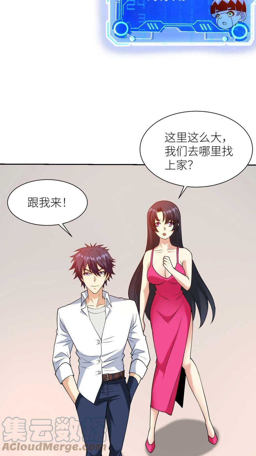 第169话 刘弟，化身屠杀的恶魔6