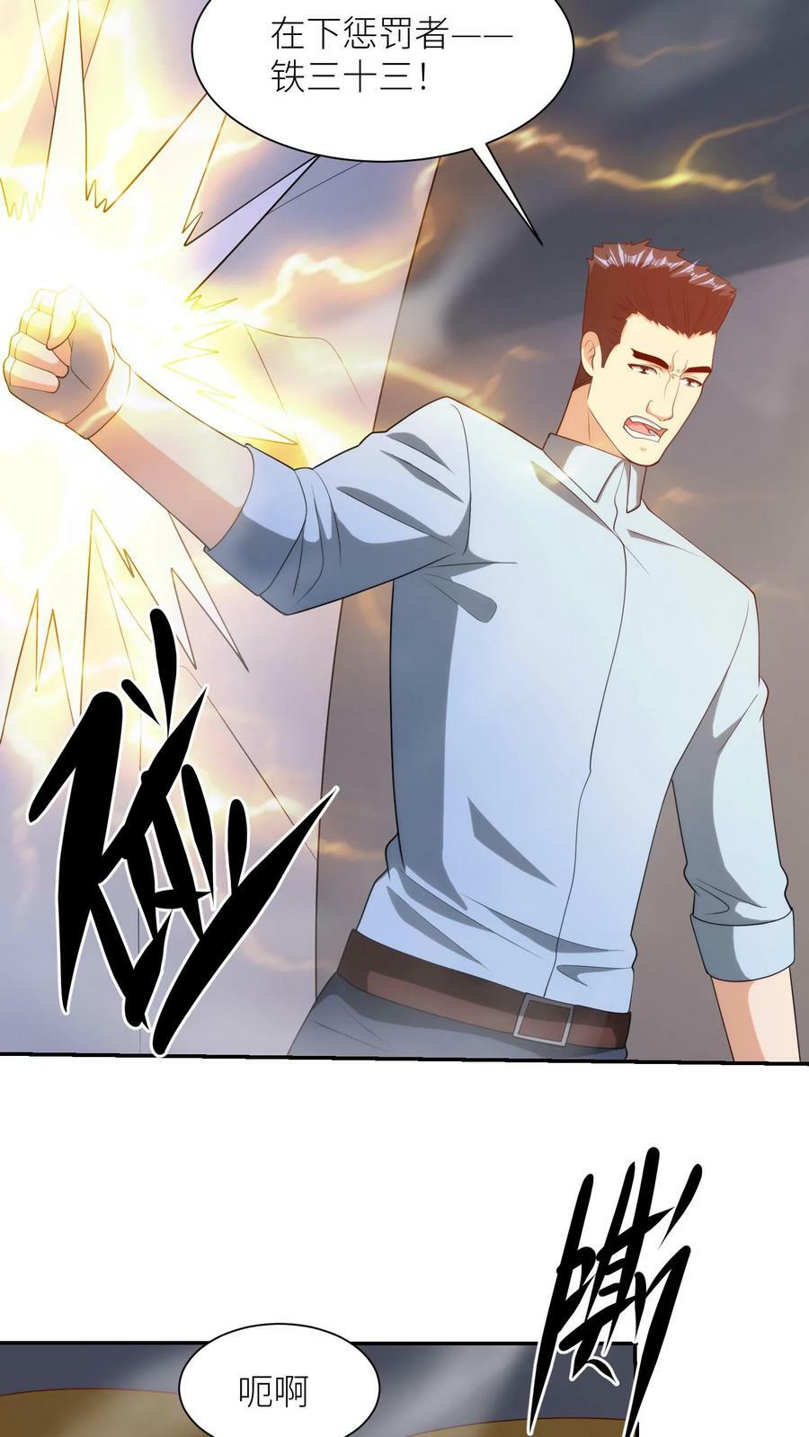 第302话 连惩！9