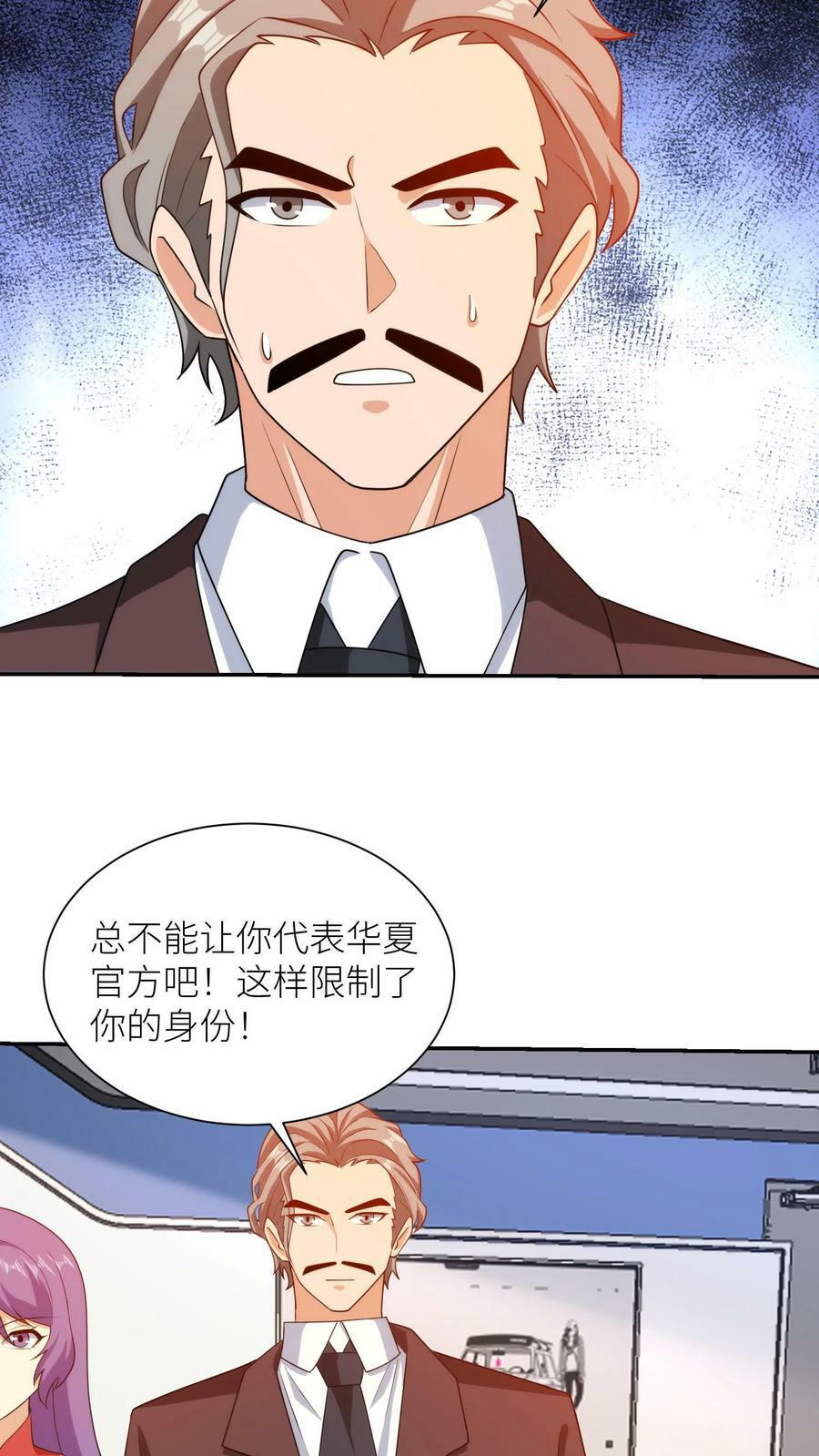 第289话 上帝魔方21