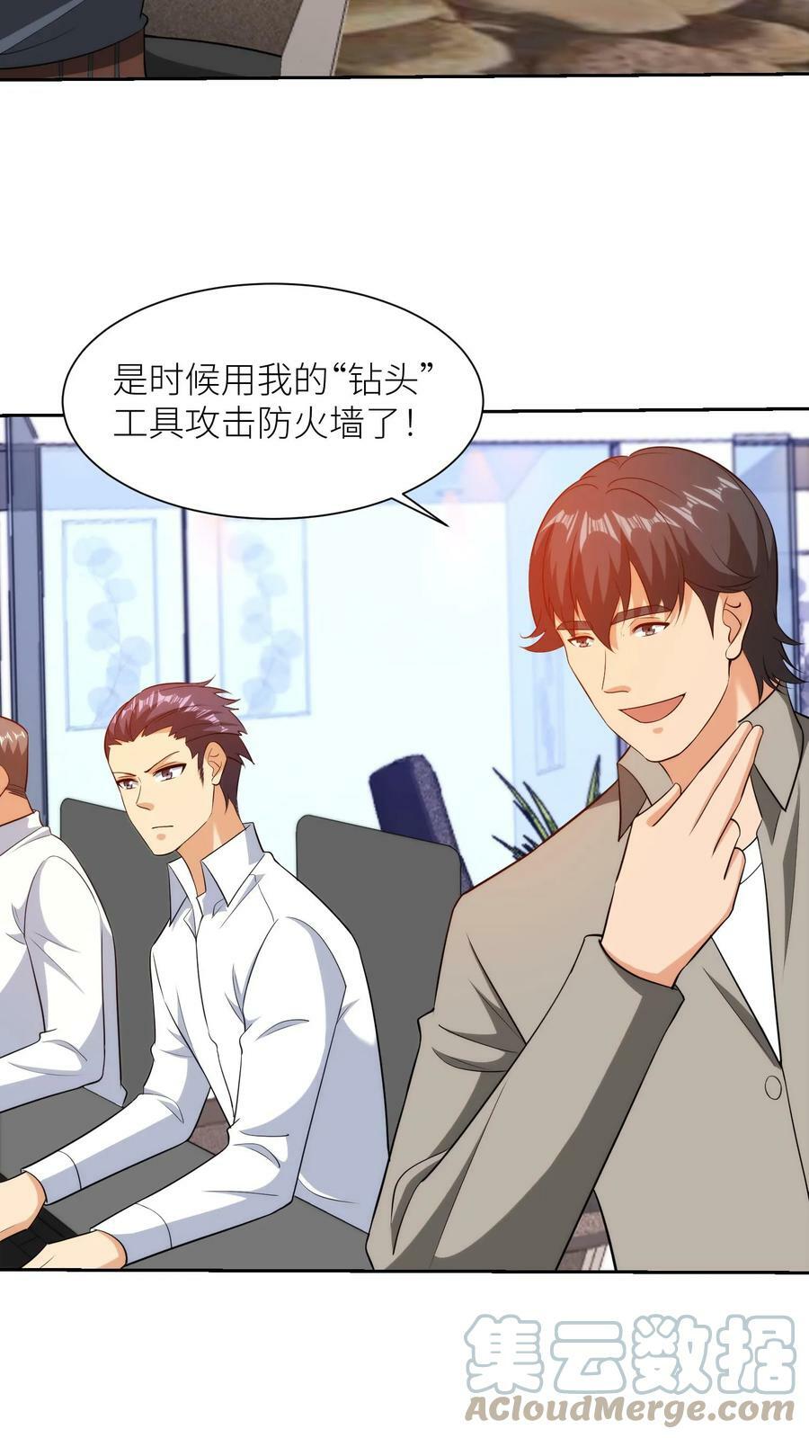 第187话 帝四？我就是！6