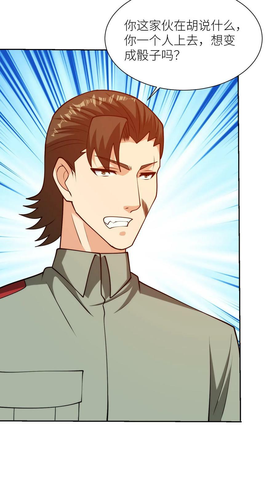 第200话 小秋的神级狙击！5