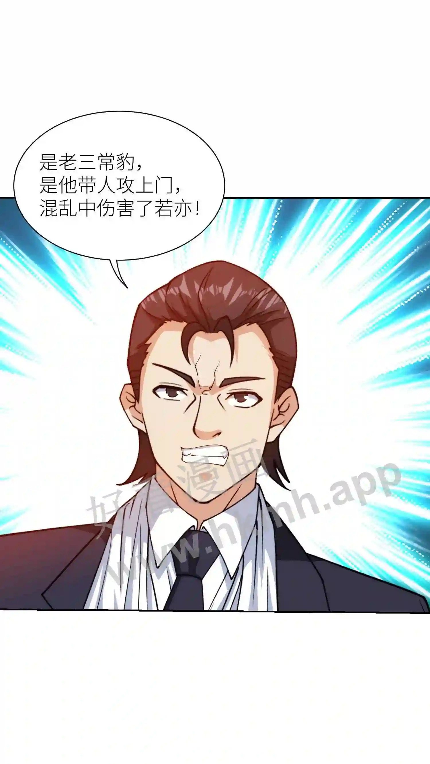 第144话 英雄配美人3