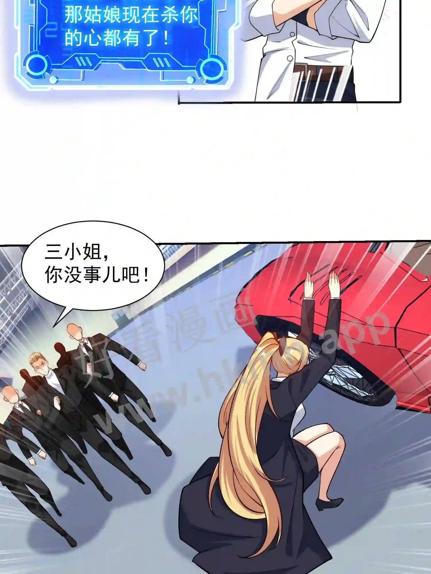 第8话 碾压一切的驾驶技术36