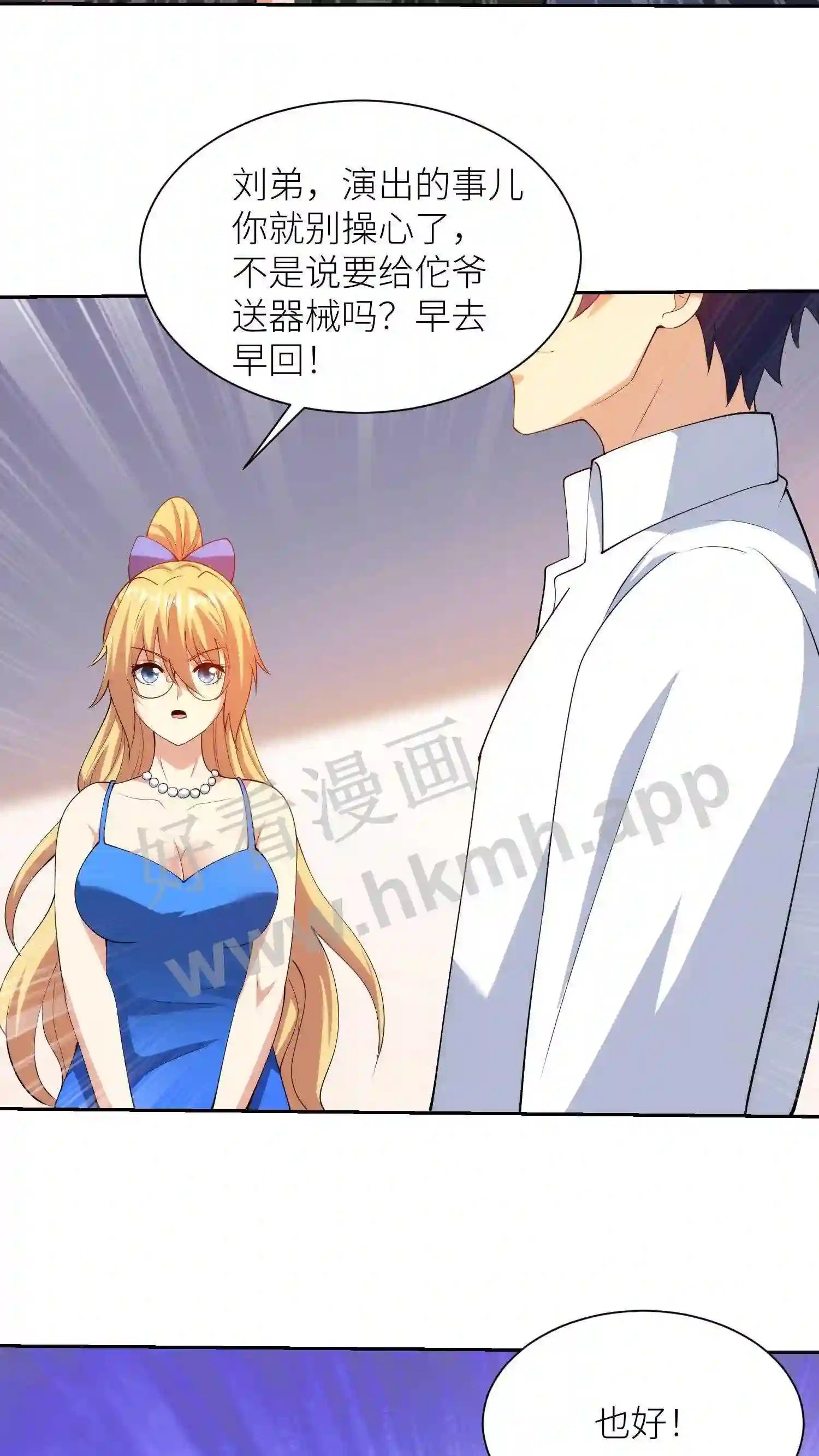 第50话 走心的教导3