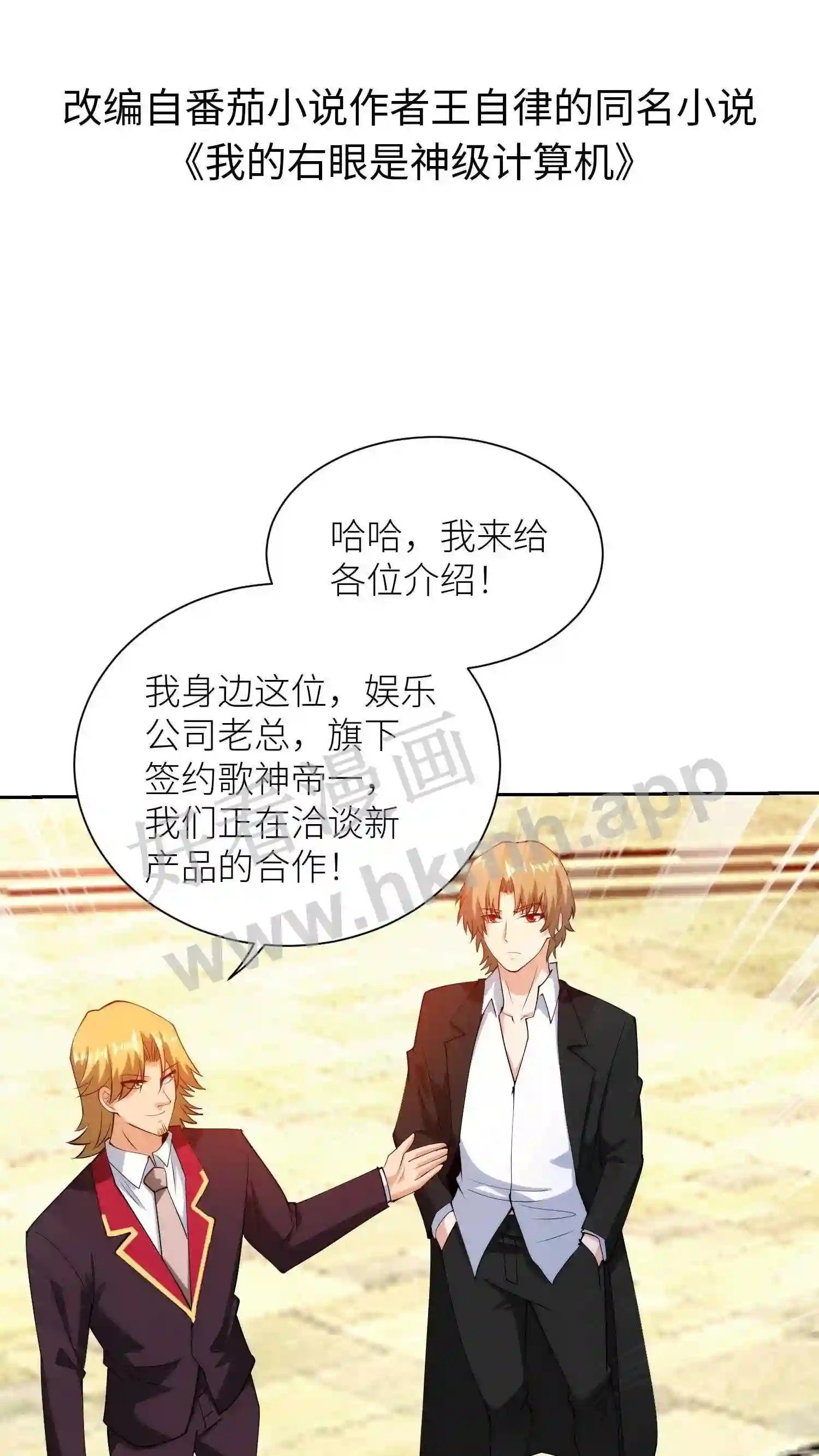第55话 修罗场1