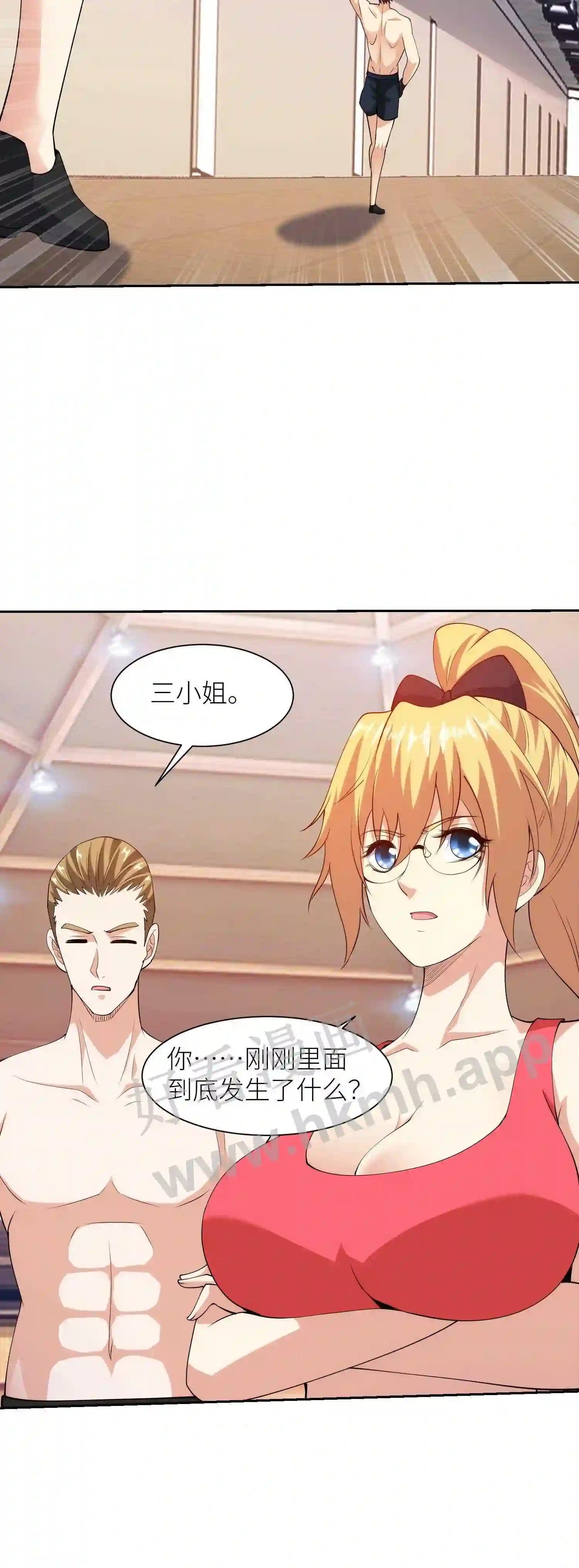 第25话 指教25