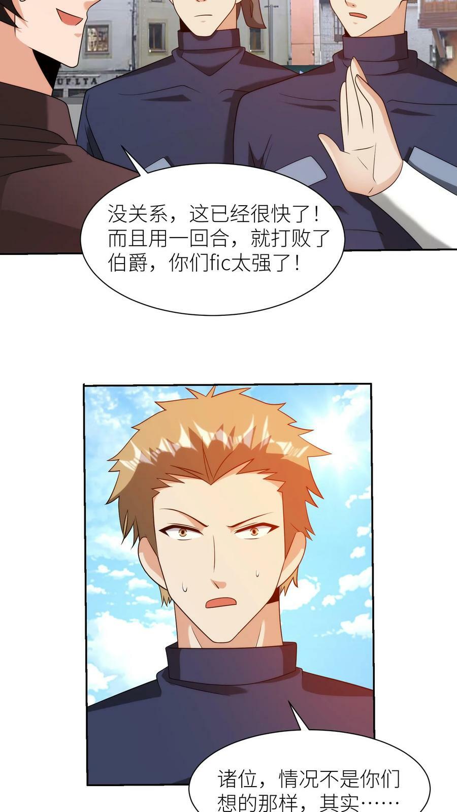 第271话 明目张胆抢功劳27