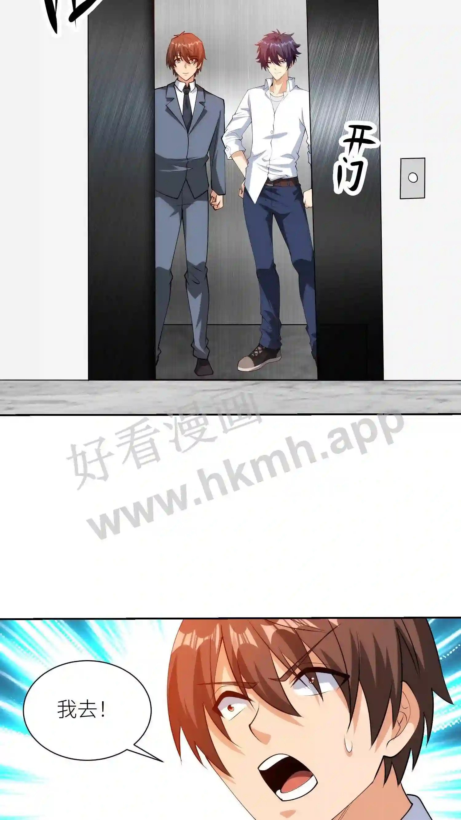第51话 “志趣”之遇21