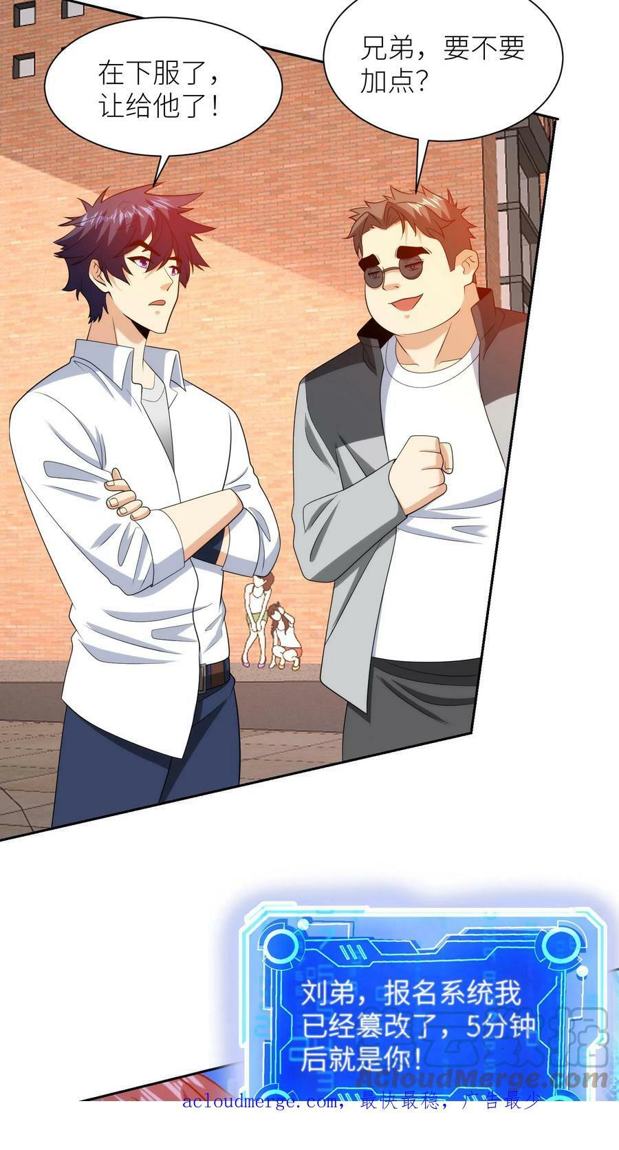 第239话 英雄学院测试！22