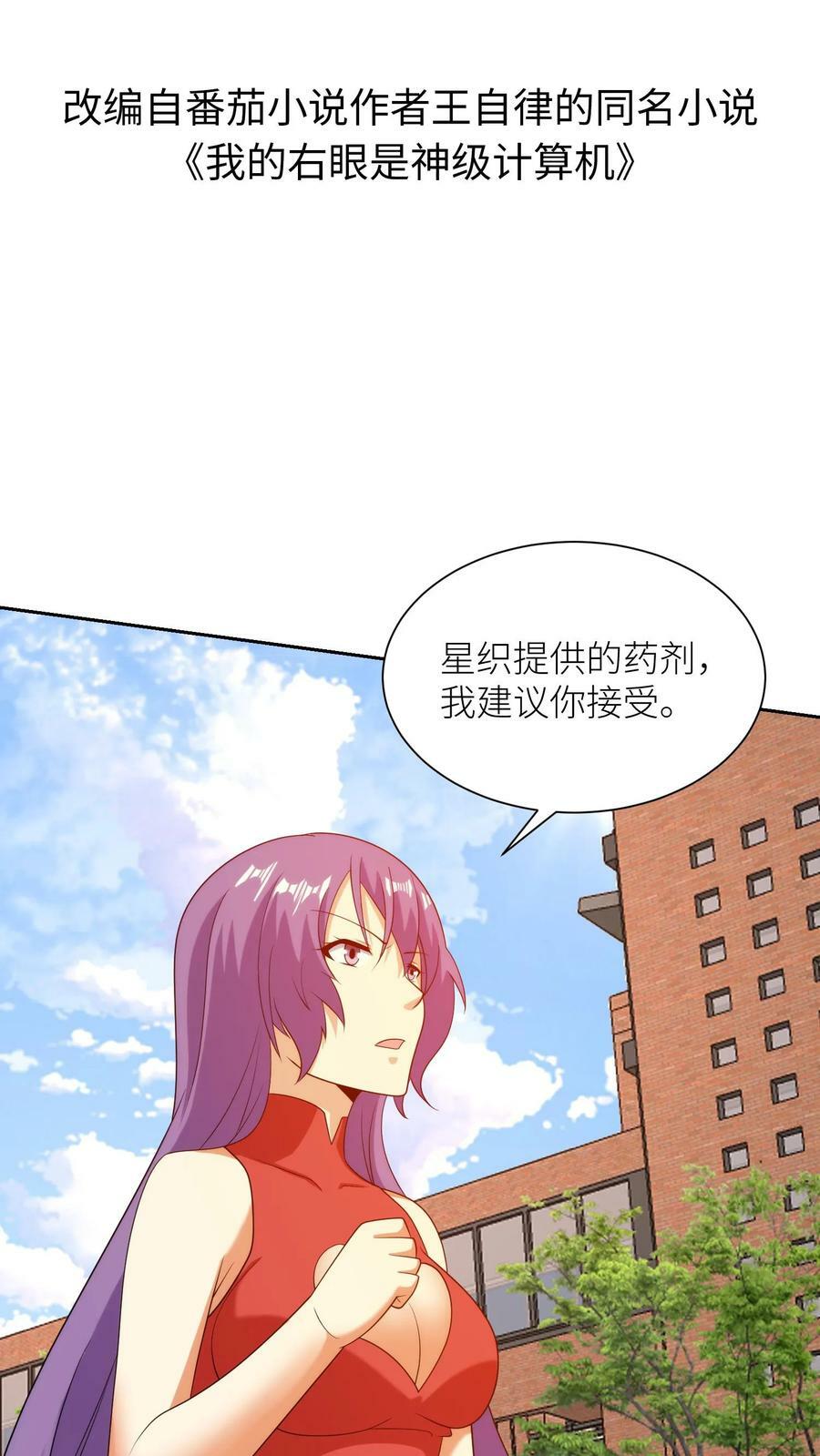 第242话 猜不透的实力1