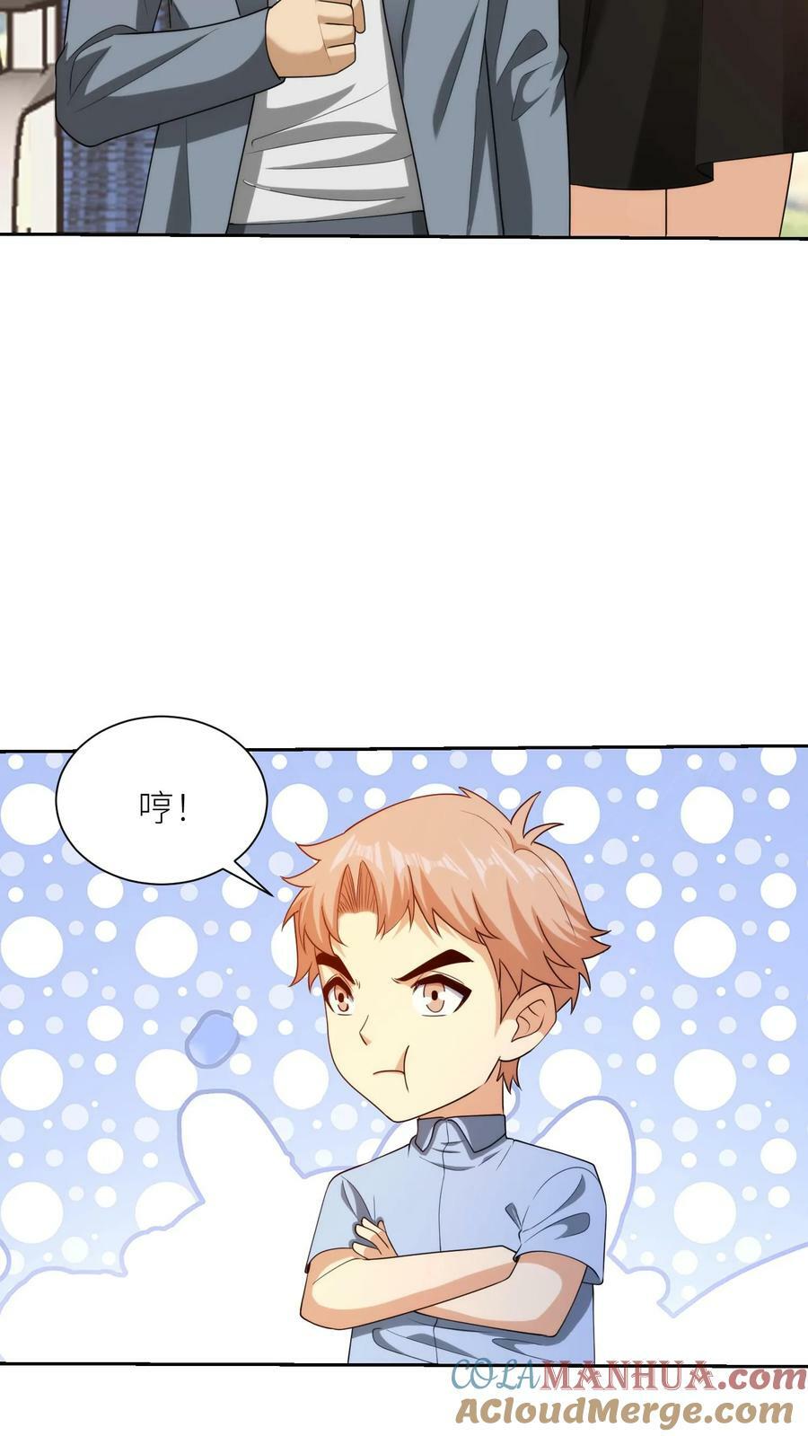 第265话 妖童大闹学校22