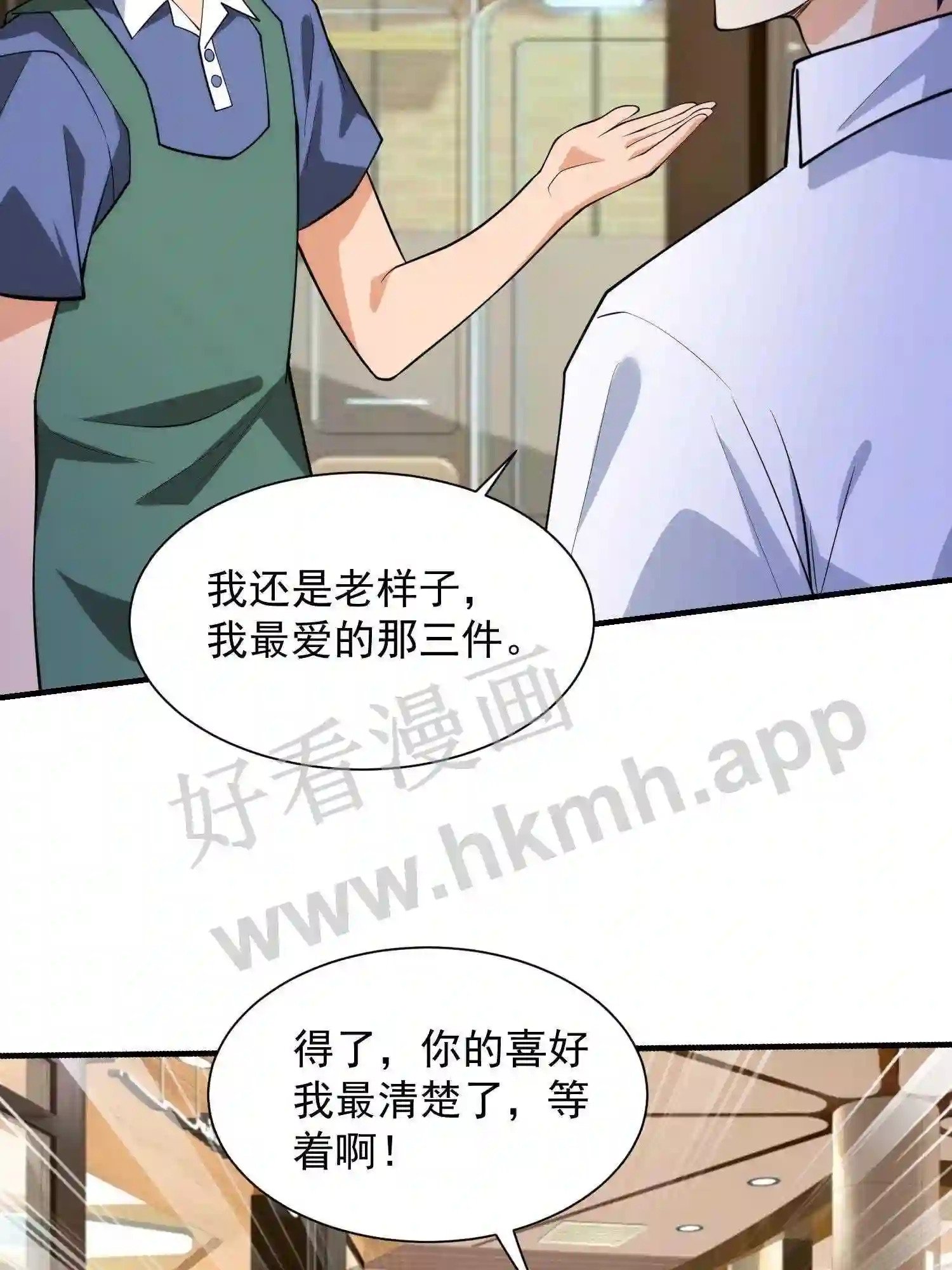 第9话 买衣服30
