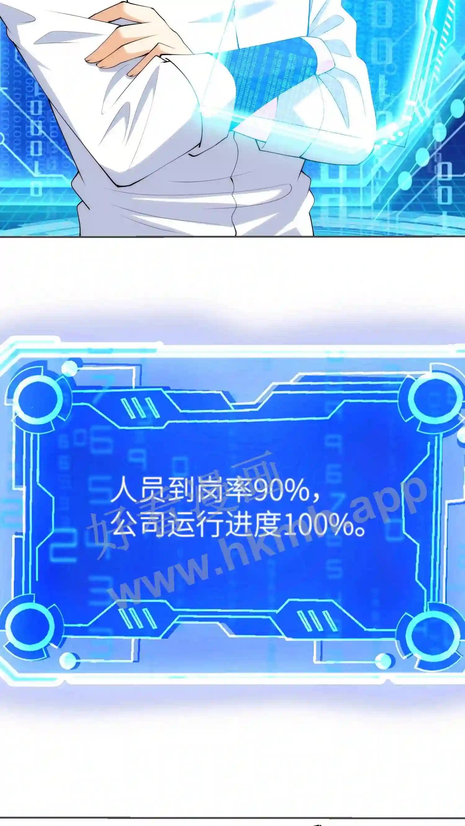第54话 宴会之日12