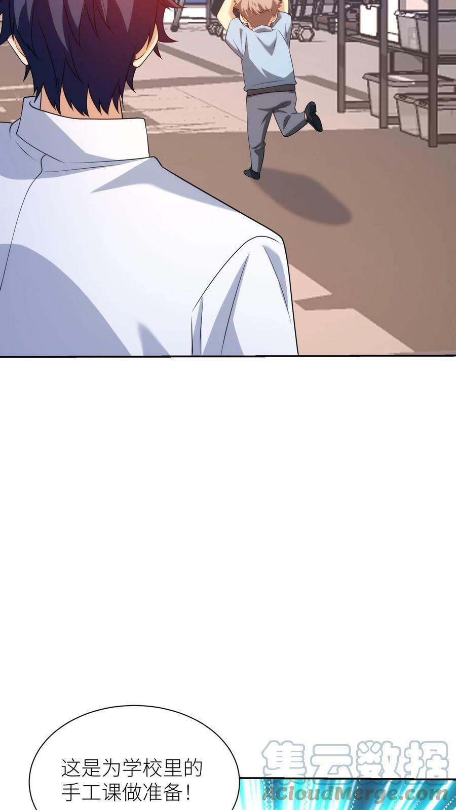 第243话 幼儿园里的大佬20