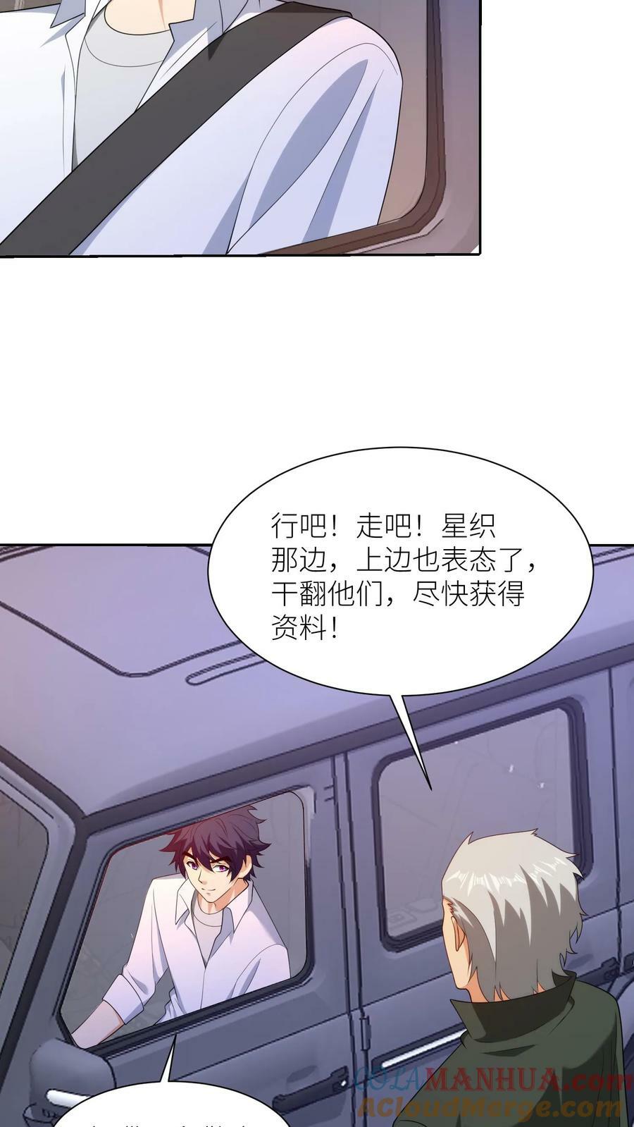 第273话 为民除害22