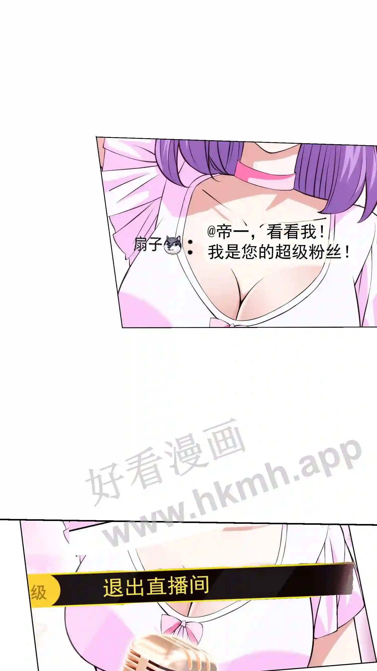 第26话 明码标价买人头?9
