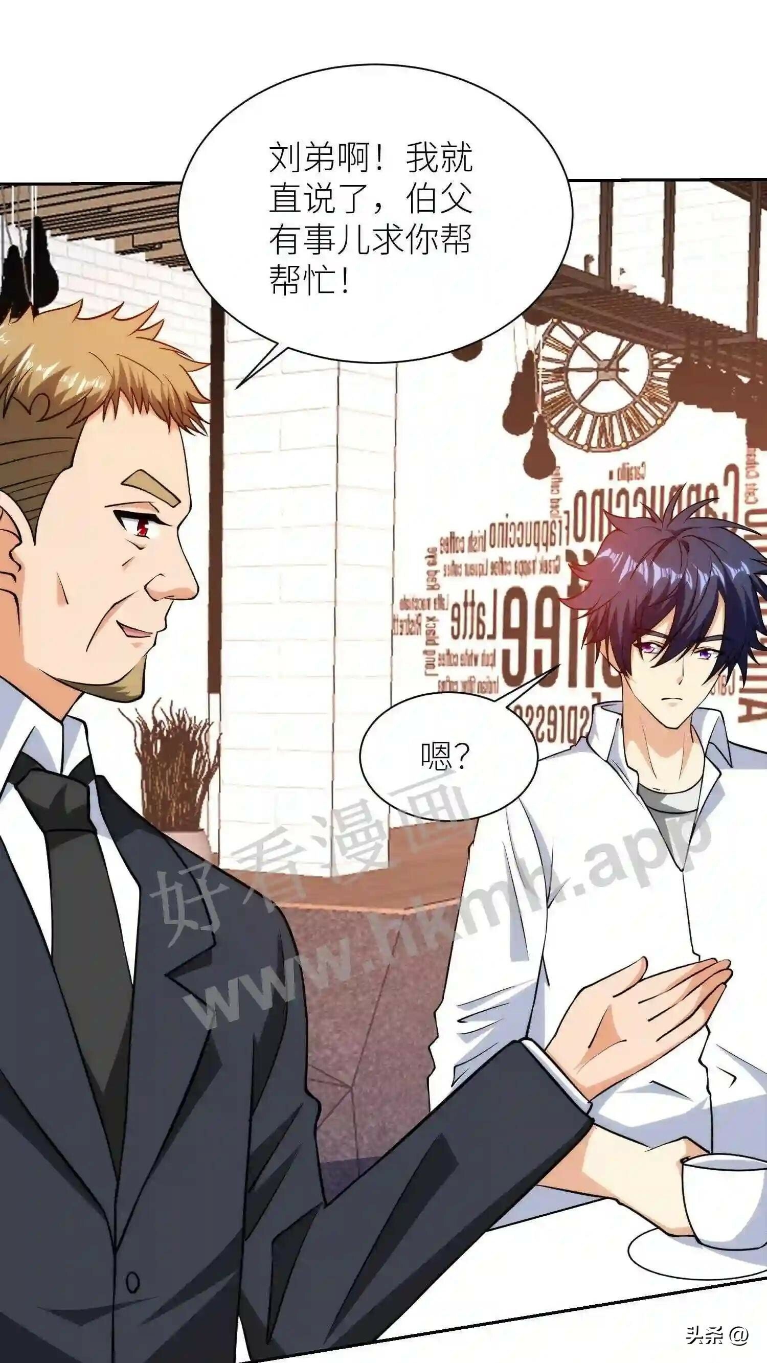 第110话 跟老板请假12