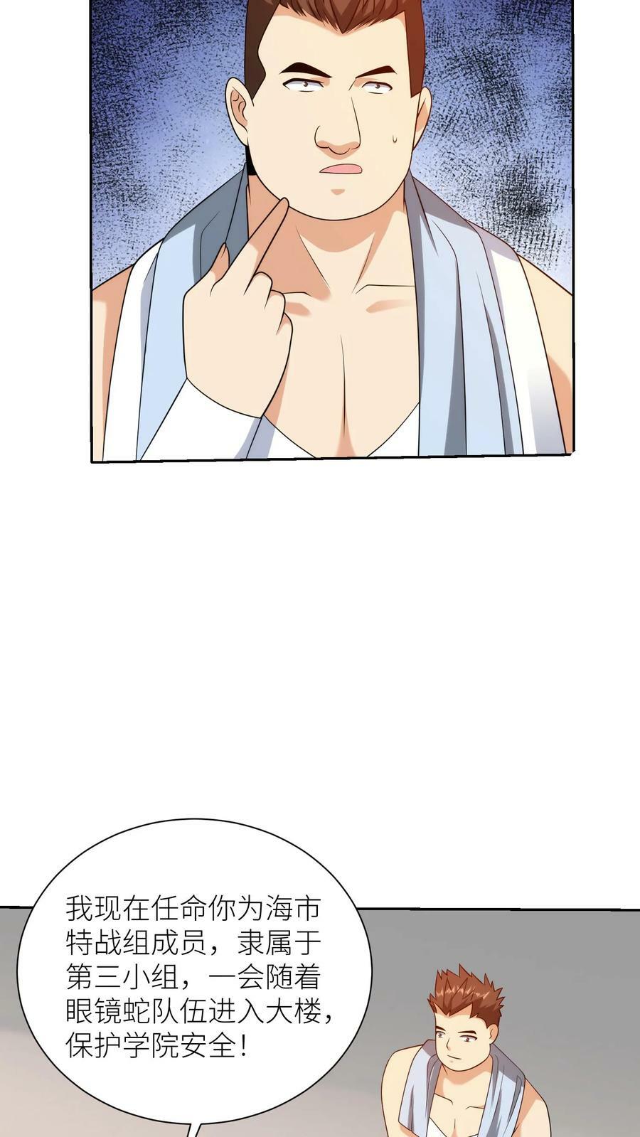 第260话 各自打算9