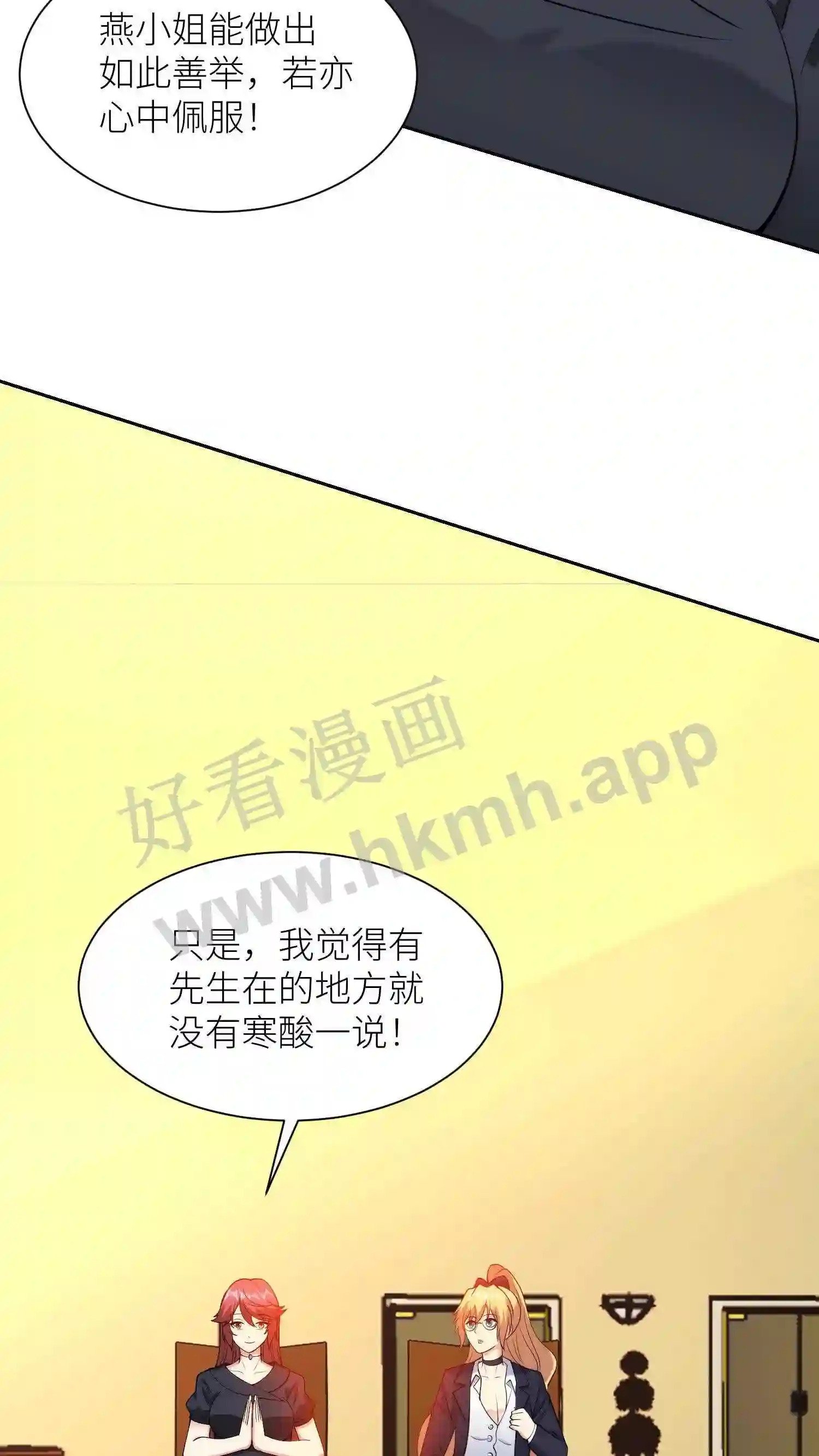 第88话 寒酸的舞台13