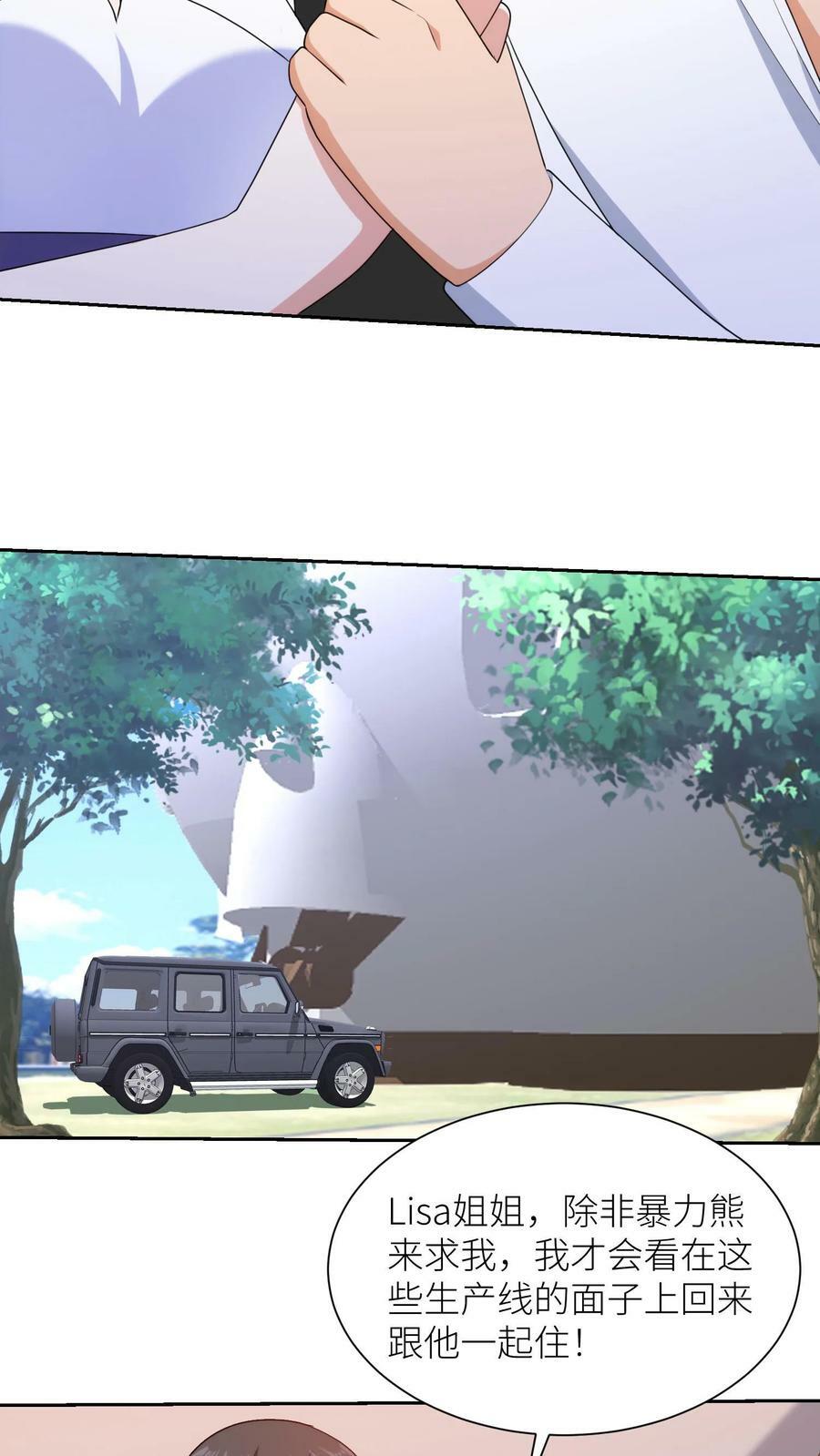 第276话 千里找儿19
