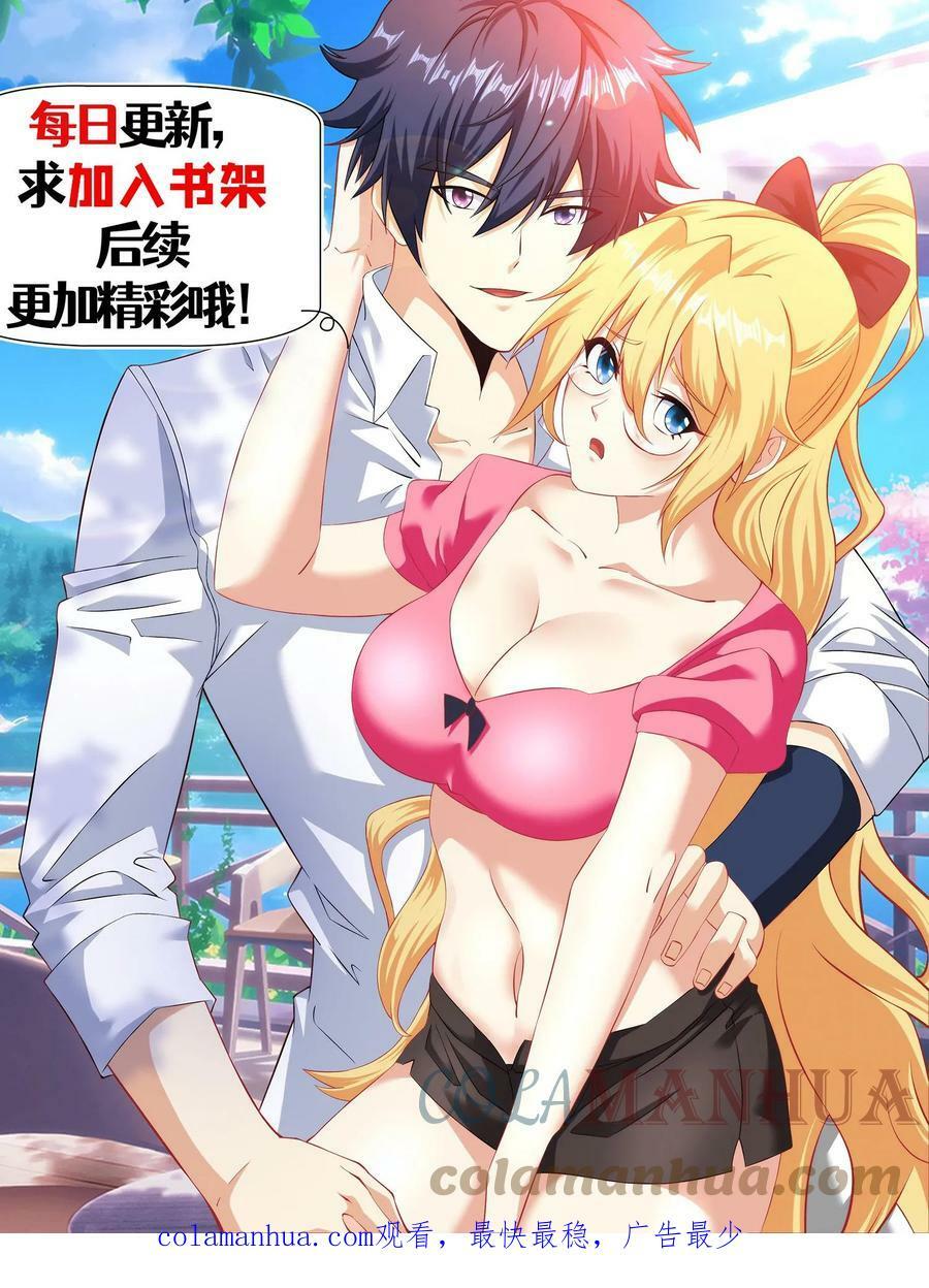 第223话 天降美人28