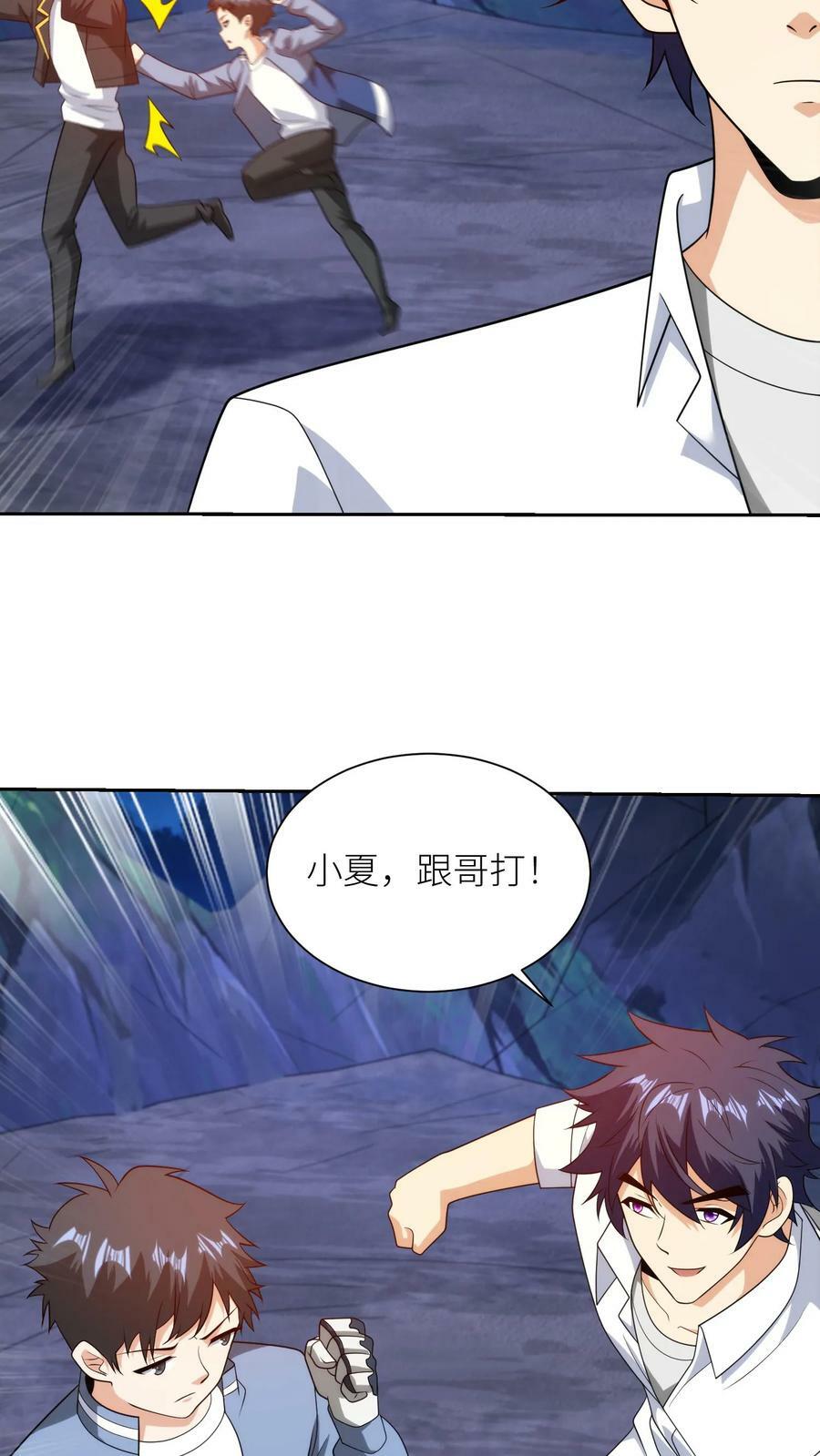 第162话 全家变态9