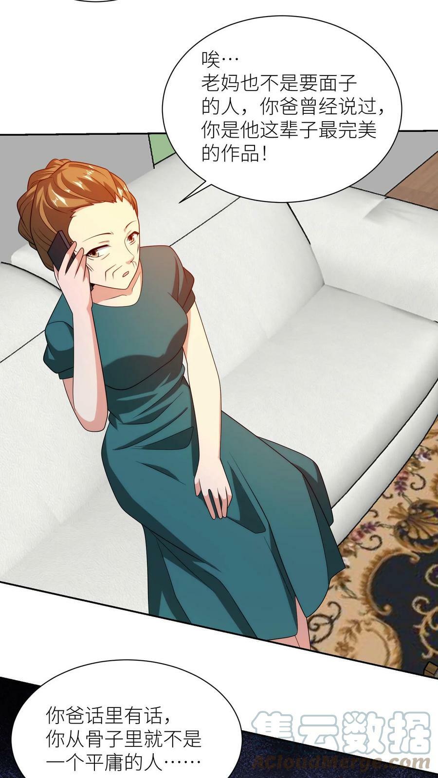 第237话 失踪的父亲14