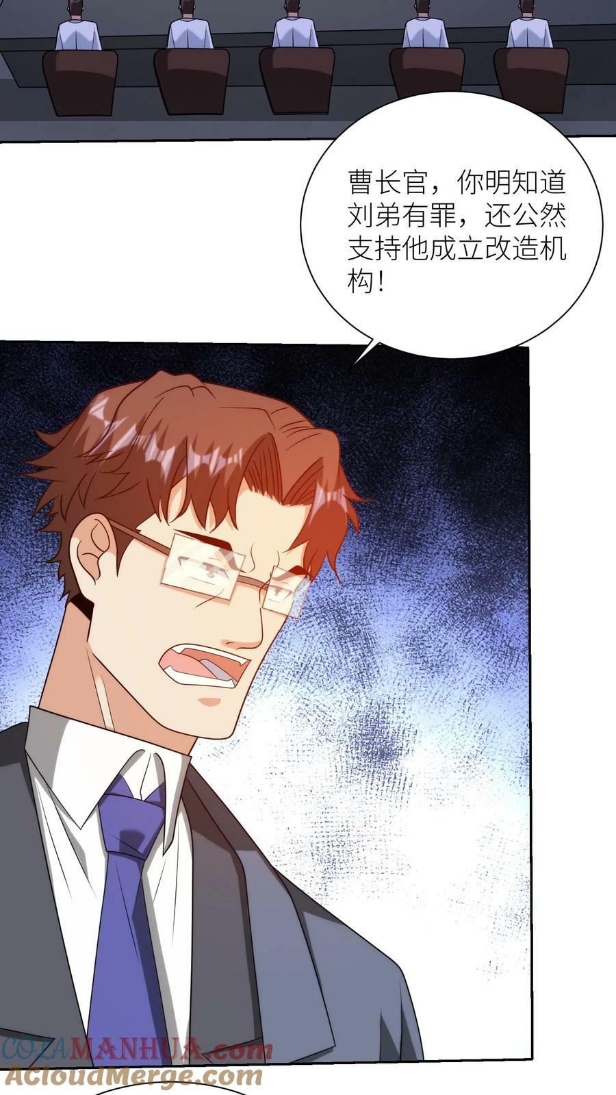 第294话 建立改造组织30