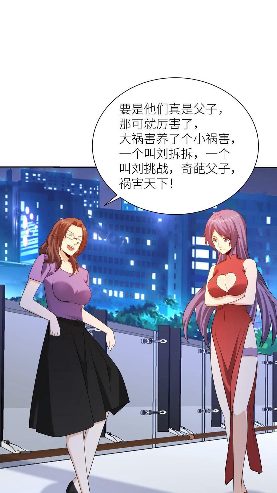第266话 父子27