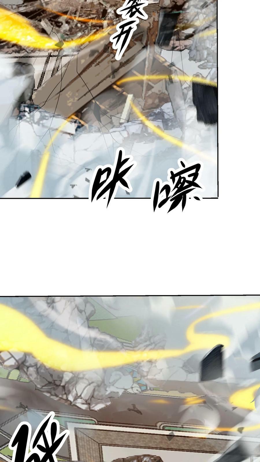 第263话 化为废墟23