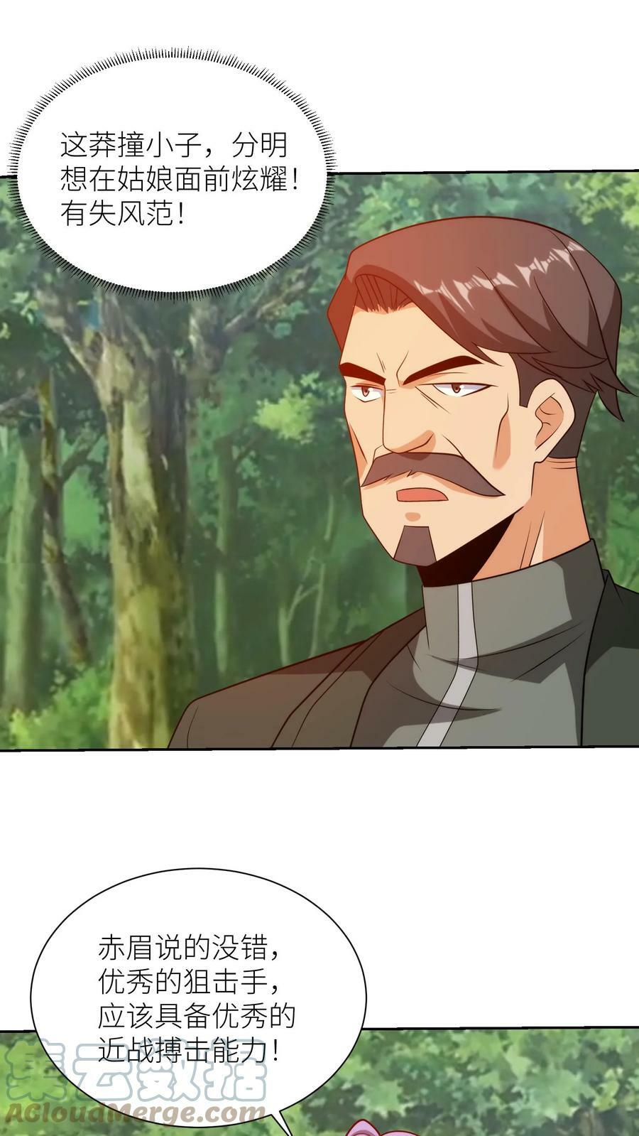 第205话 套路得人心14