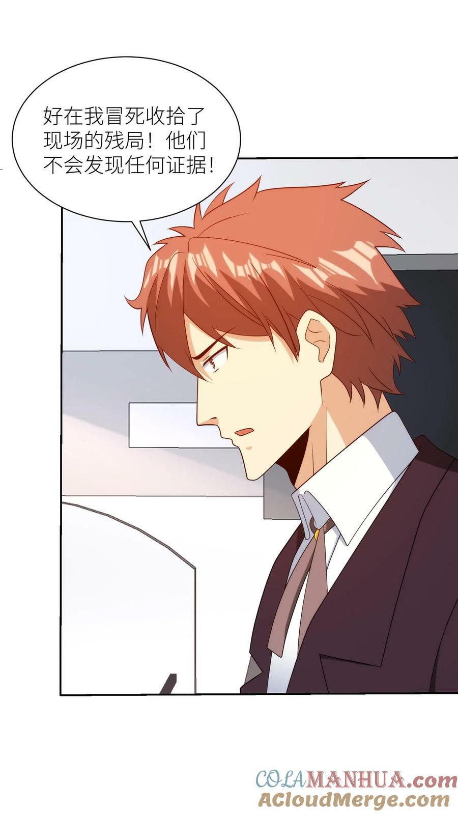 第275话 造孽的伯特伦18