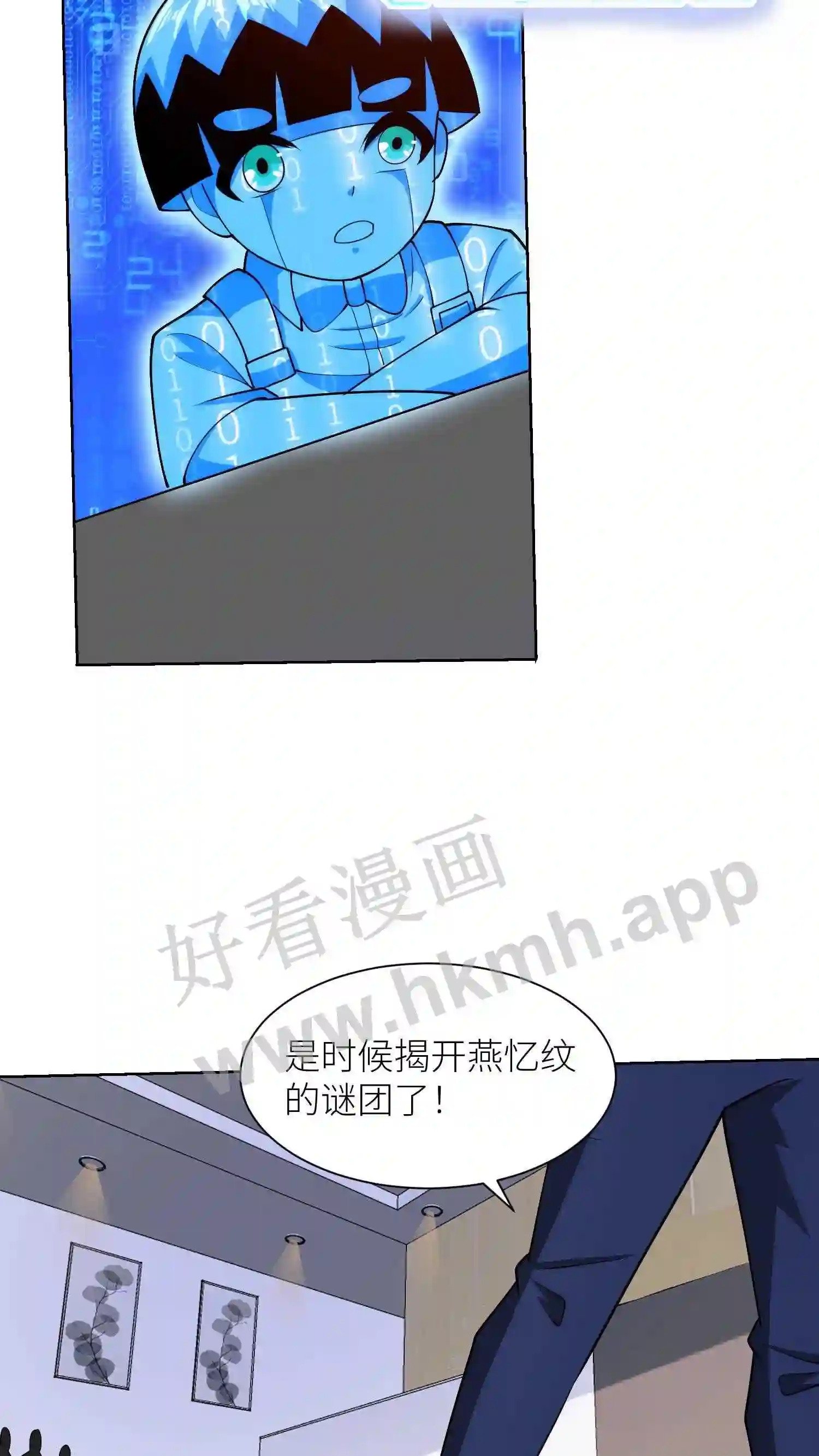 第123话 终极暗杀21