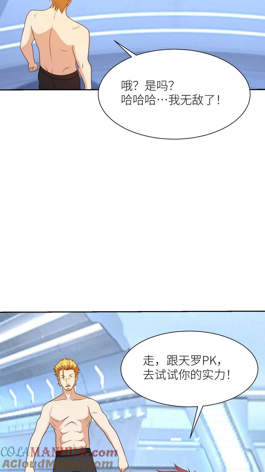 第294话 建立改造组织6