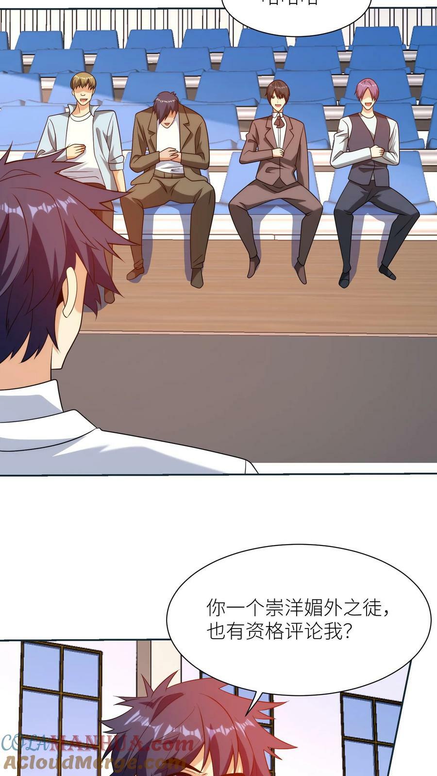 第254话 各路人士16
