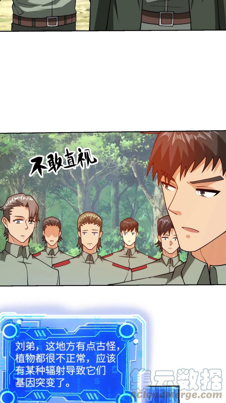 第200话 小秋的神级狙击！2