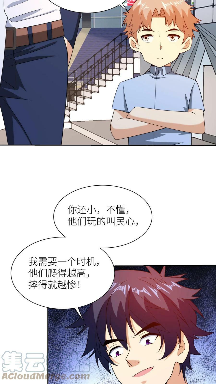 第247话 事故再现22