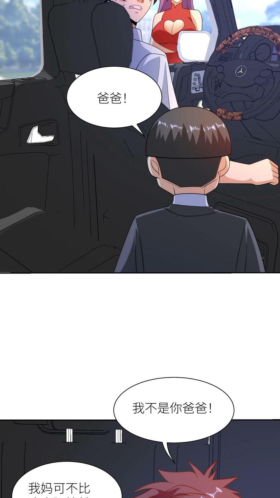 第251话 注意作风？15