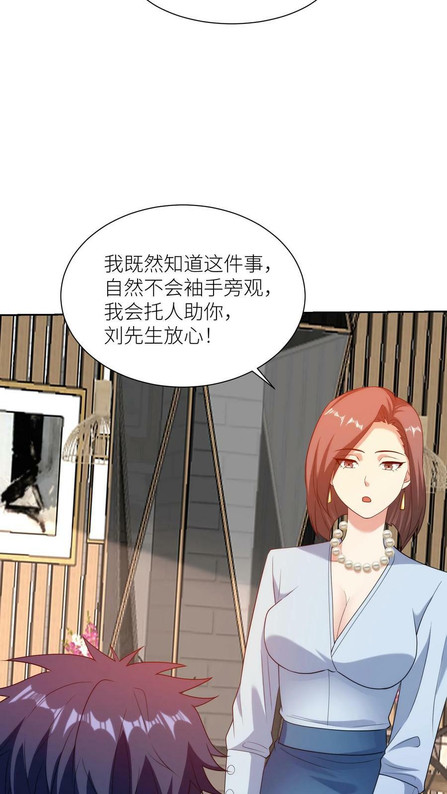 第268话 神秘少妇27
